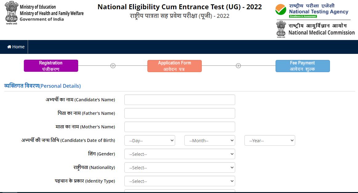 NEET UG 2022 Exam Date, Application Form, Notification Released