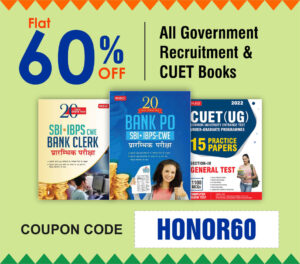Independence Day 2023 flat 60% off coupon on Government and CUET Exam Preparation Books